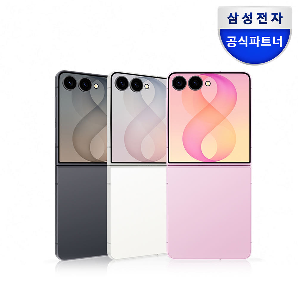 갤럭시 Z 플립8