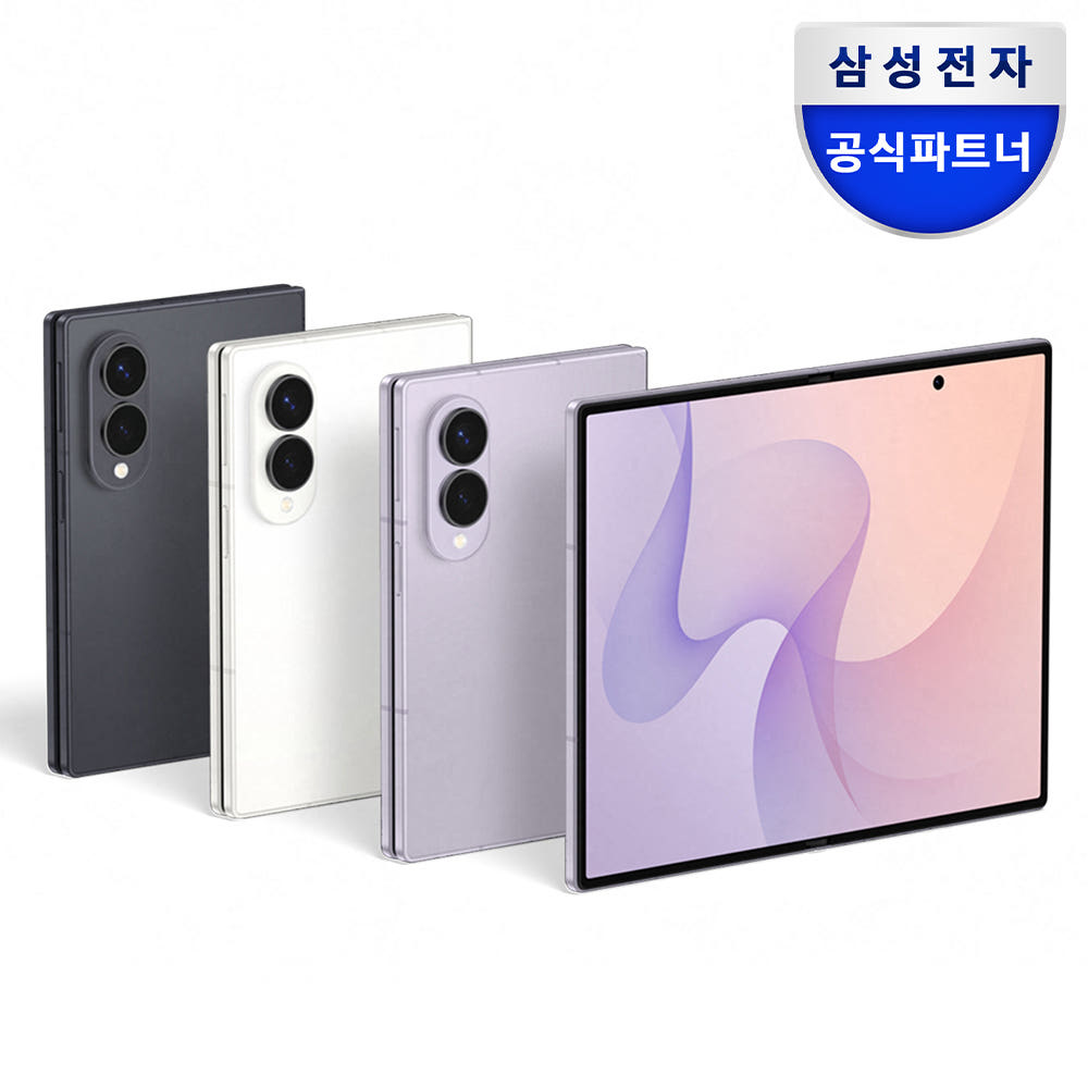 갤럭시 Z 폴드8
